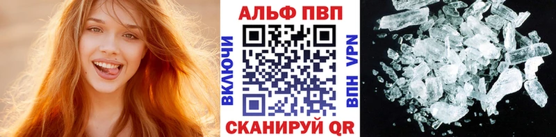 Alpha PVP VHQ  как найти закладки  ссылка на мегу зеркало  Волжск 