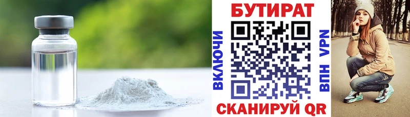блэк спрут зеркало Волжск БУТИРАТ оксана как найти