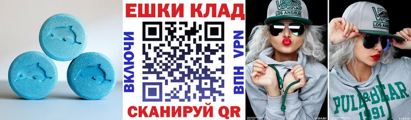 Ecstasy 250 мг  Волжск 