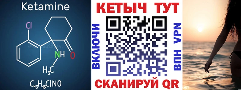 КЕТАМИН ketamine  Волжск 