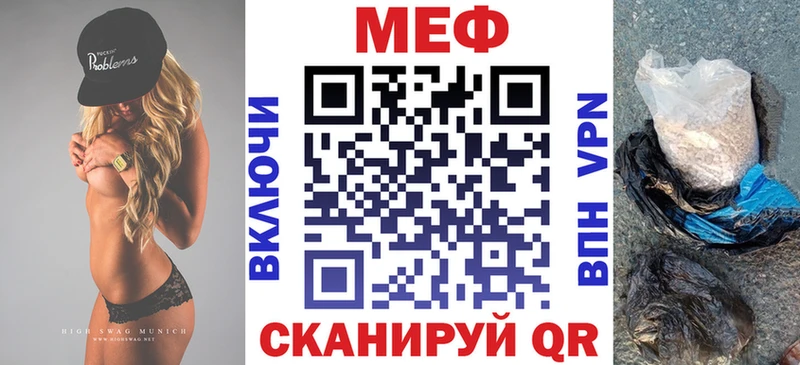 МЕФ кристаллы  Волжск 